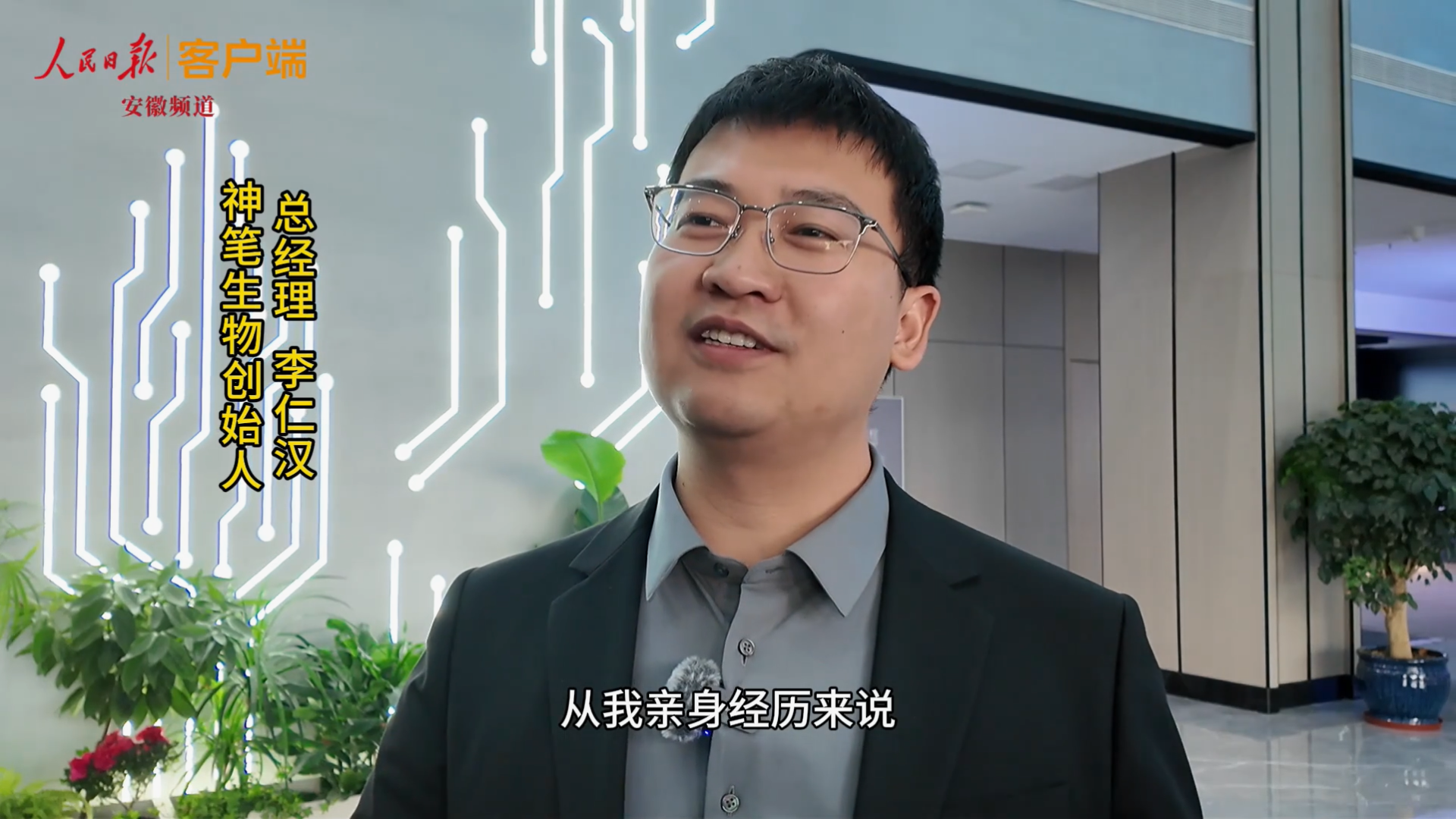 高质量发展调研行 | 从一座“谷”，看科创森林如何生长